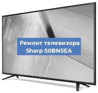 Замена порта интернета на телевизоре Sharp 50BN5EA в Екатеринбурге